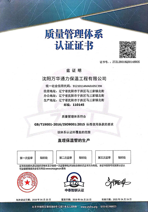 ISO9001國際質(zhì)量體系認(rèn)證